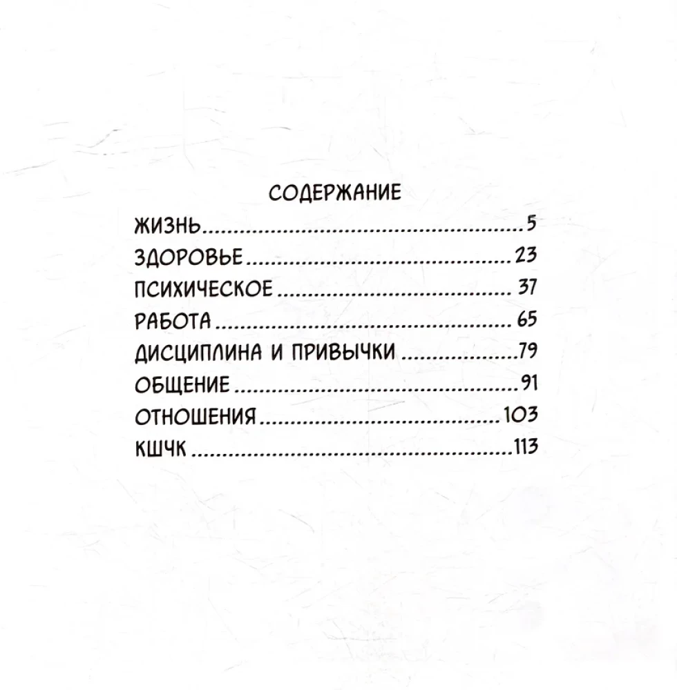 Rukonozhkovie komiksi