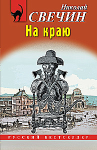 Uz malas
