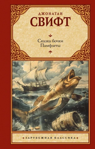 Pasaka apie statinę. Pamfletai