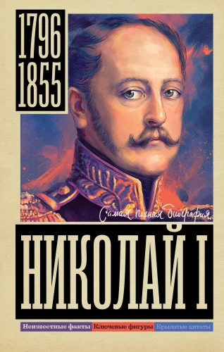 Nikolaj I