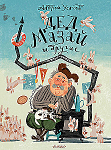 Vana Mazar ja teised