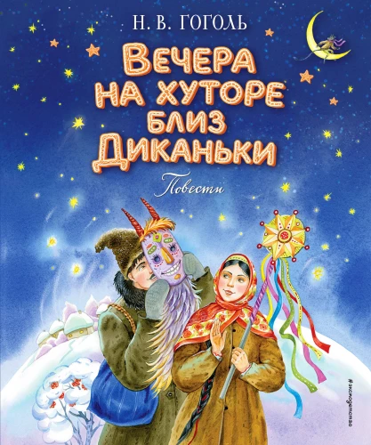 Vakarai netoli Dikanķių
