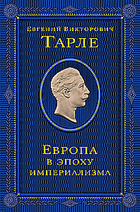 Euroopa imperialismi ajastul. Viiendik