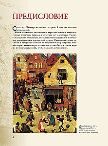 Genijų paslaptys