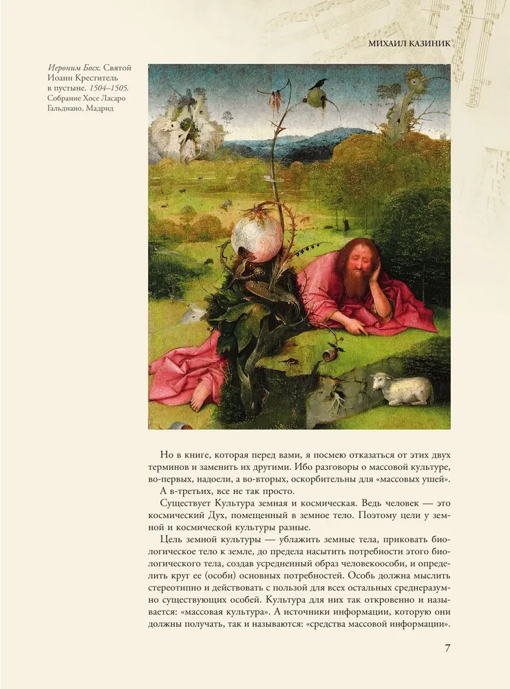 Genijų paslaptys