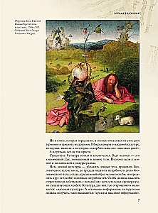 Genijų paslaptys