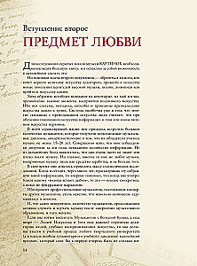 Genijų paslaptys