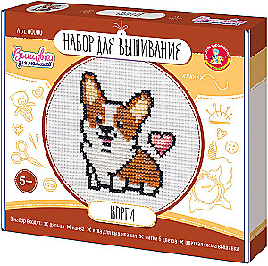 Kreativset - Stickerei. Corgi (mit Stickrahmen)