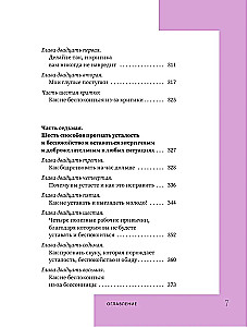 Jak przestać się martwić i zacząć żyć