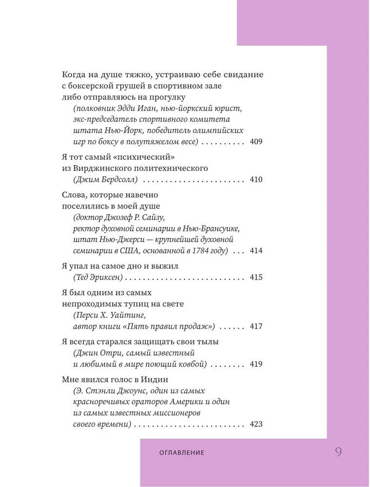 Jak przestać się martwić i zacząć żyć