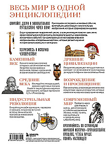 Historia świata. Rok po roku od epoki kamienia do cyfrowej