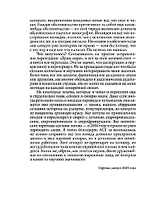 Fryderyk II i jego świat intelektualny