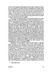 Fryderyk II i jego świat intelektualny