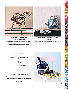 111 Luxurious Japanese Crochet Patterns. 3D Motifs, Tartans, Arans, Colorful Laces