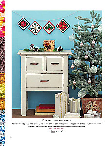 111 Luxurious Japanese Crochet Patterns. 3D Motifs, Tartans, Arans, Colorful Laces