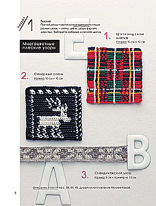111 Luxurious Japanese Crochet Patterns. 3D Motifs, Tartans, Arans, Colorful Laces