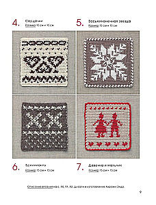 111 Luxurious Japanese Crochet Patterns. 3D Motifs, Tartans, Arans, Colorful Laces