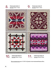 111 Luxurious Japanese Crochet Patterns. 3D Motifs, Tartans, Arans, Colorful Laces