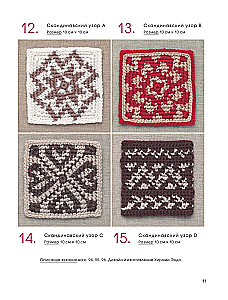 111 Luxurious Japanese Crochet Patterns. 3D Motifs, Tartans, Arans, Colorful Laces