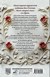 Sweet Poison. Special Edition