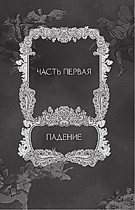 Sweet Poison. Special Edition