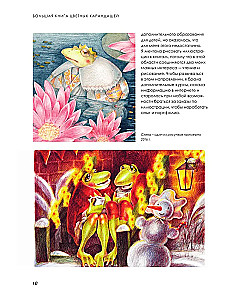 Большая книга цветных карандашей. Полное руководство по работе с нуля
