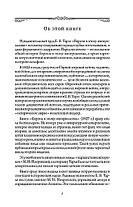Euroopa imperialismi ajastul. Viiendik
