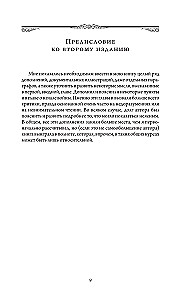 Euroopa imperialismi ajastul. Viiendik