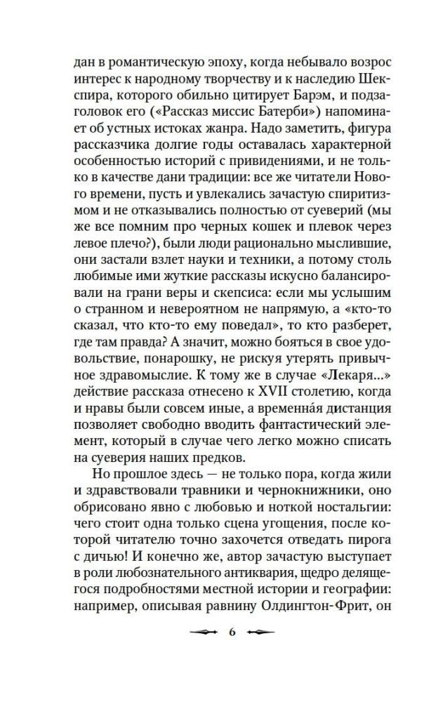 Šešėlis ant užuolaidos