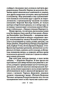 Šešėlis ant užuolaidos