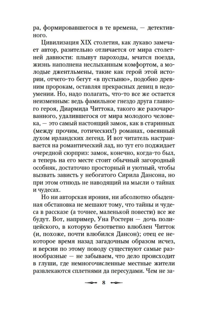 Šešėlis ant užuolaidos