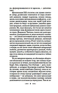 Šešėlis ant užuolaidos