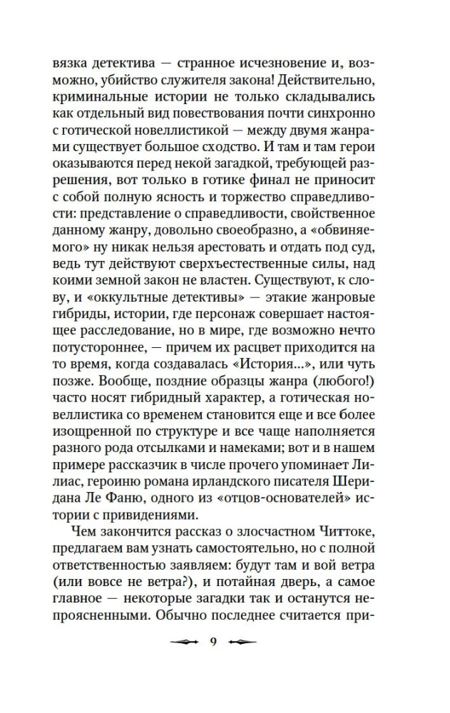 Šešėlis ant užuolaidos