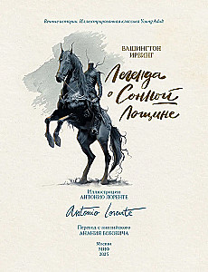 The Legend of Sleepy Hollow