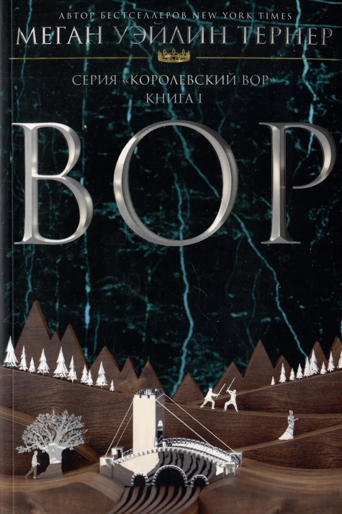 Der königliche Dieb: Der Dieb. Buch I. Die Königin von Attolia. Buch II. Der König von Attolia. Buch III (3-Bücher-Set)