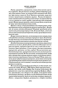 Broliai ir seserys. Tetralogija