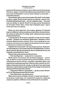 Broliai ir seserys. Tetralogija