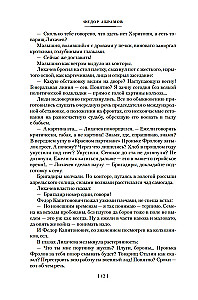 Broliai ir seserys. Tetralogija