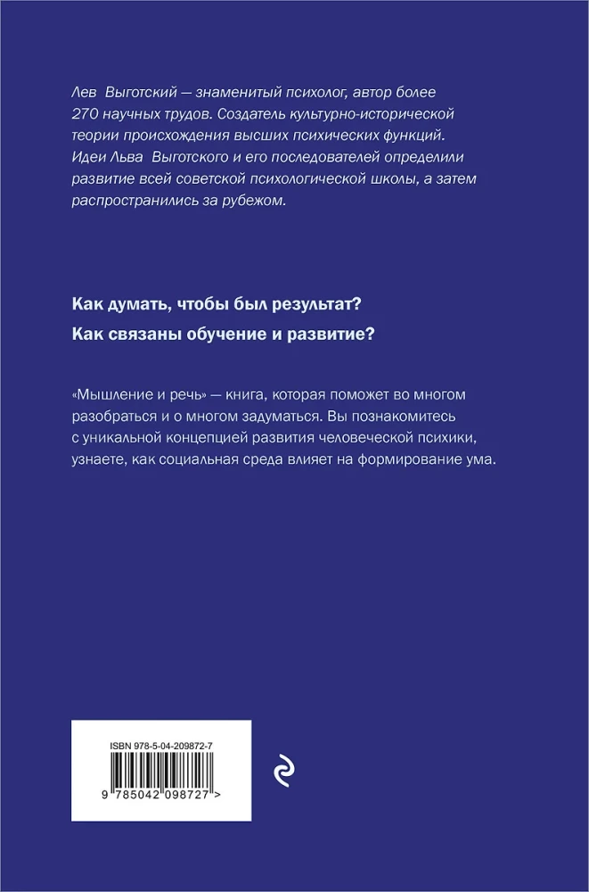 Mõtlemine ja kõne