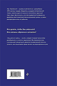Mõtlemine ja kõne
