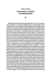 Mõtlemine ja kõne