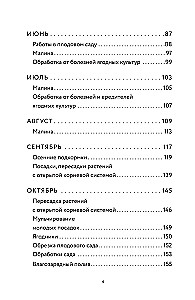 Sodo vadovas. Vaisiniai medžiai ir krūmai