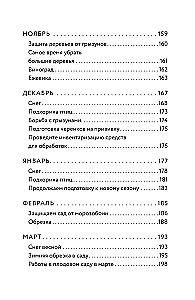 Sodo vadovas. Vaisiniai medžiai ir krūmai
