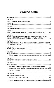 Praktische Farbpsychologie