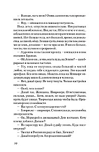 Шепот с той стороны. О кармических уроках, лабиринтах в Хрониках Акаши и кошке, гуляющей по облакам