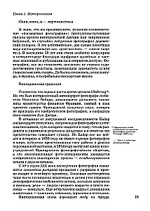 О чем молчит фотография: как современные постмортемы помогают жить