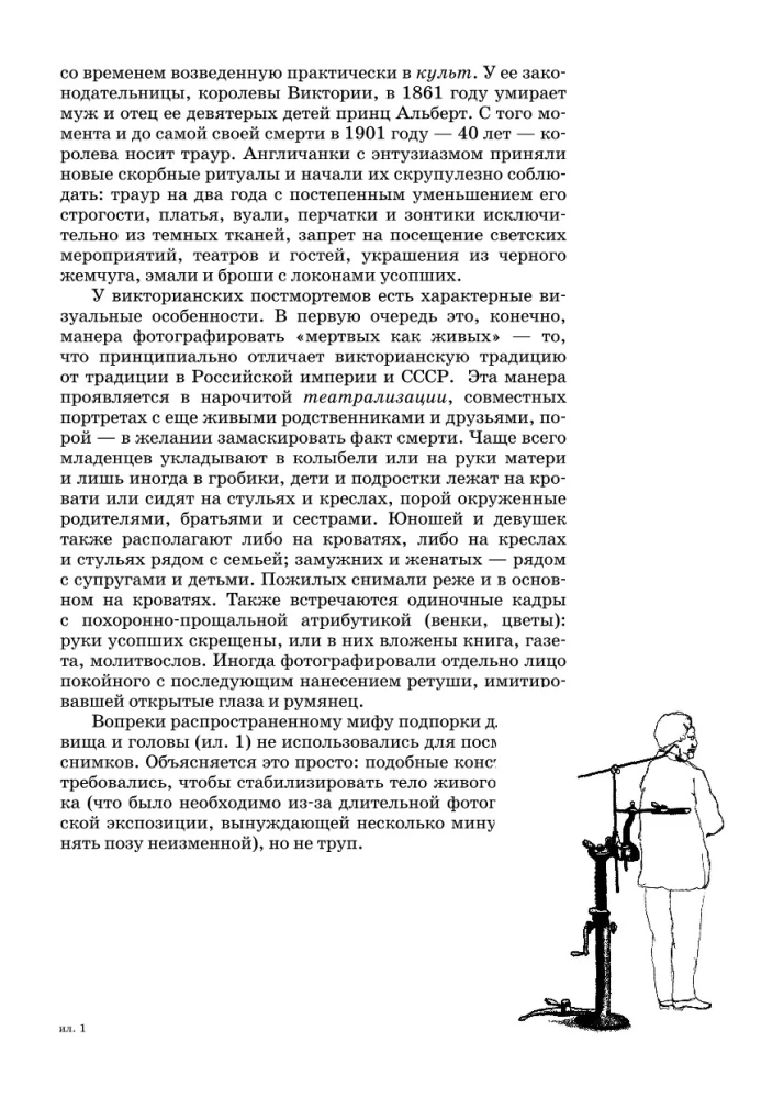 О чем молчит фотография: как современные постмортемы помогают жить