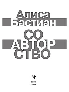 Bendraautoriškumas