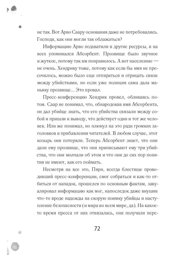 Bendraautoriškumas