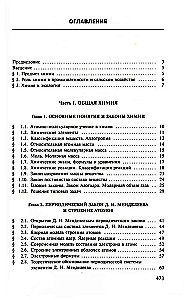 Chemistry Guide